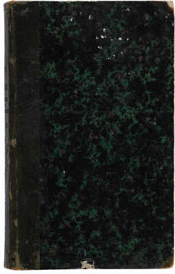 Снегирев И. Русские в своих пословицах: в 4 кн. М. 1831-1834. 